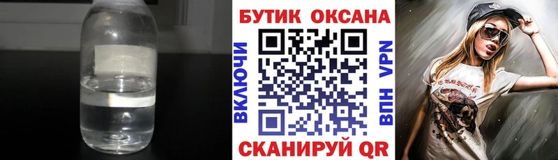 БУТИРАТ BDO 33% продажа наркотиков Владикавказ