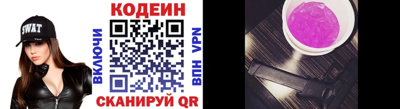 ссылка на мегу сайт Владикавказ Кодеиновый сироп Lean Purple Drank