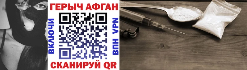 Героин Афган  Владикавказ 